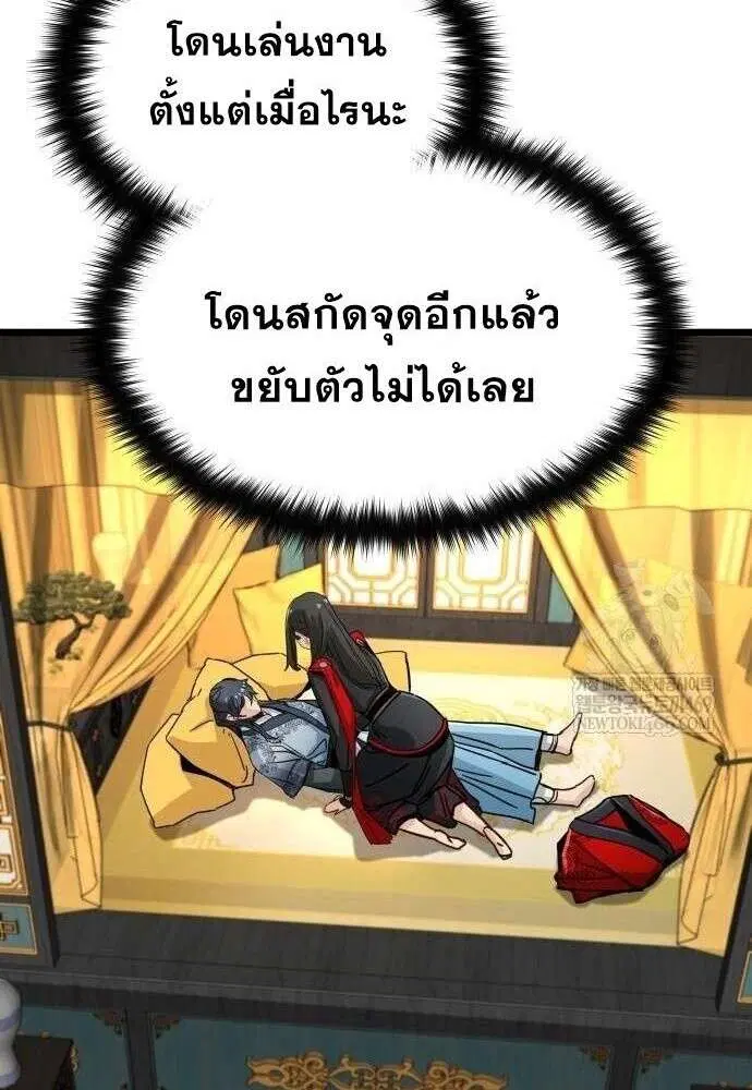 How a Terminally-Ill Genius Survives ตอนที่ 75 หน้า 2