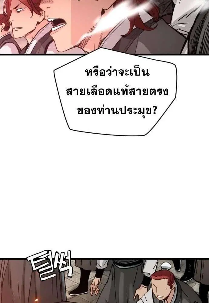 How a Terminally-Ill Genius Survives ตอนที่ 76 หน้า 2