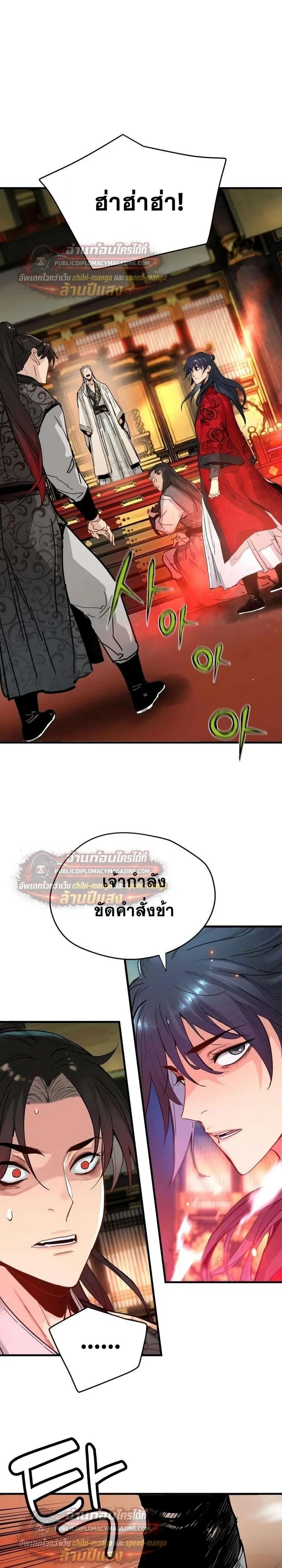 How a Terminally-Ill Genius Survives ตอนที่ 78 หน้า 3