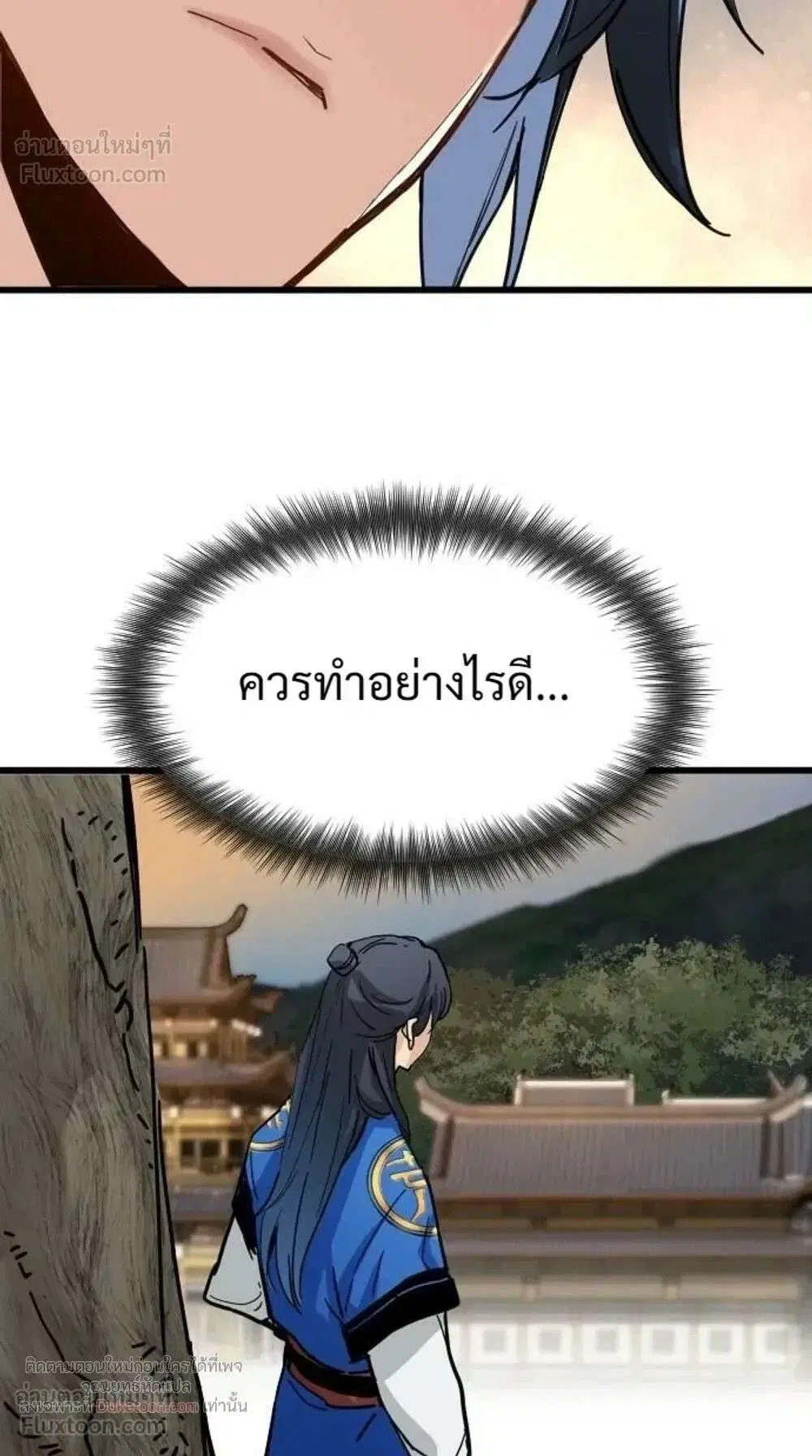 How a Terminally-Ill Genius Survives ตอนที่ 84 หน้า 3