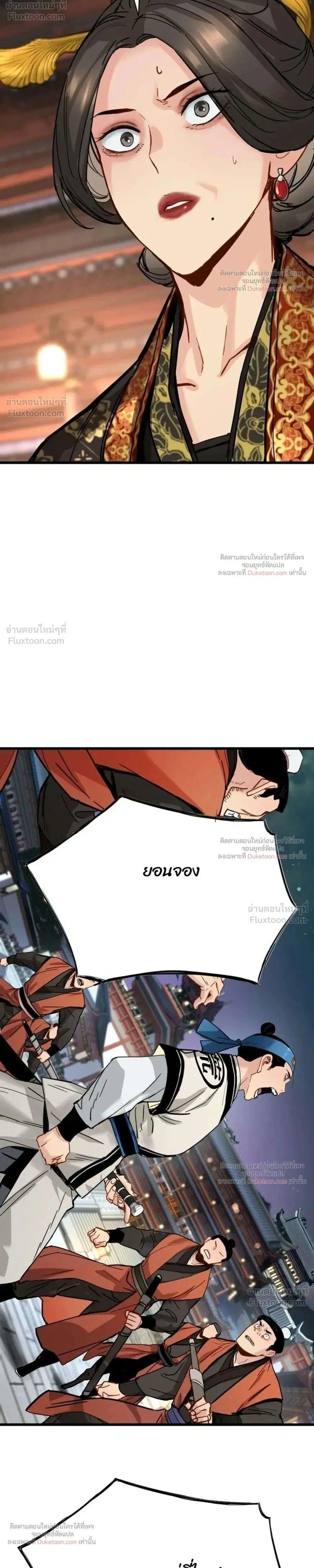 How a Terminally-Ill Genius Survives ตอนที่ 85 หน้า 2