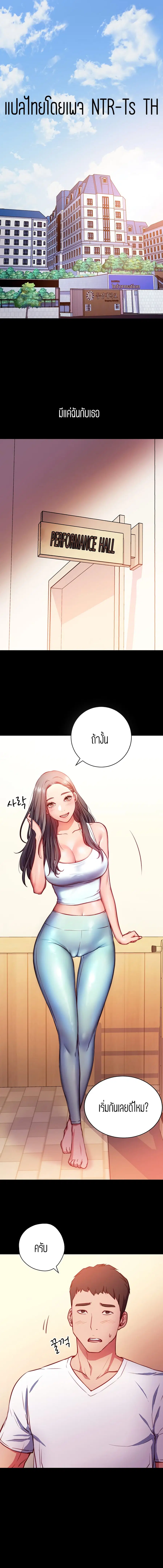 How About This Pose ตอนที่ 1 หน้า 1