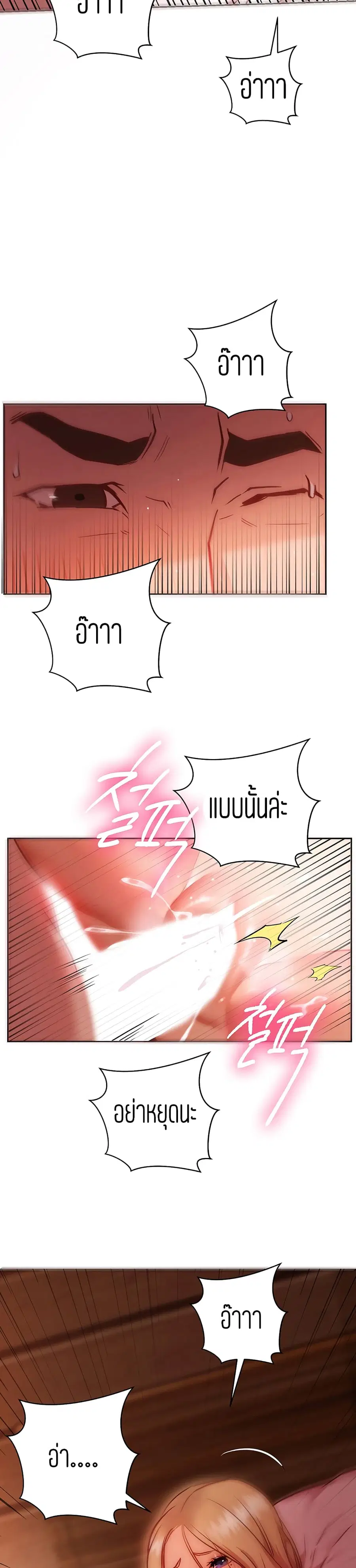How About This Pose ตอนที่ 10 หน้า 2