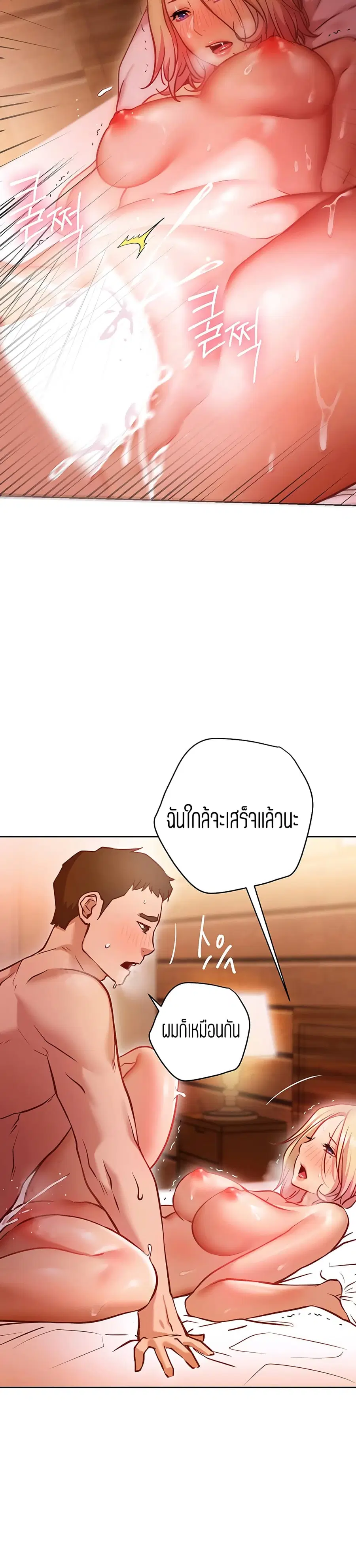 How About This Pose ตอนที่ 10 หน้า 3
