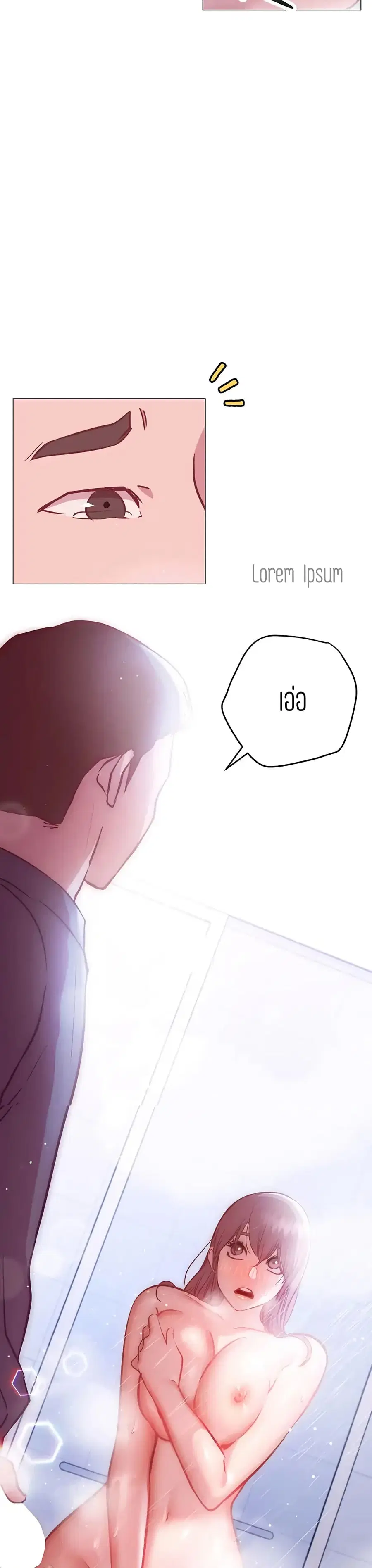 How About This Pose ตอนที่ 12 หน้า 2