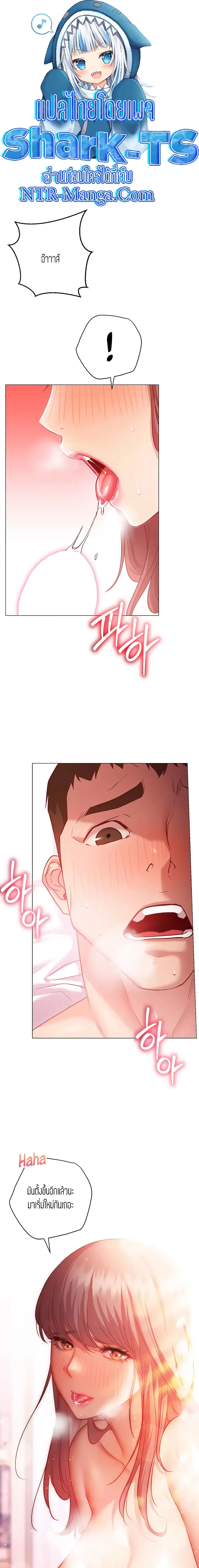 How About This Pose ตอนที่ 14 หน้า 1