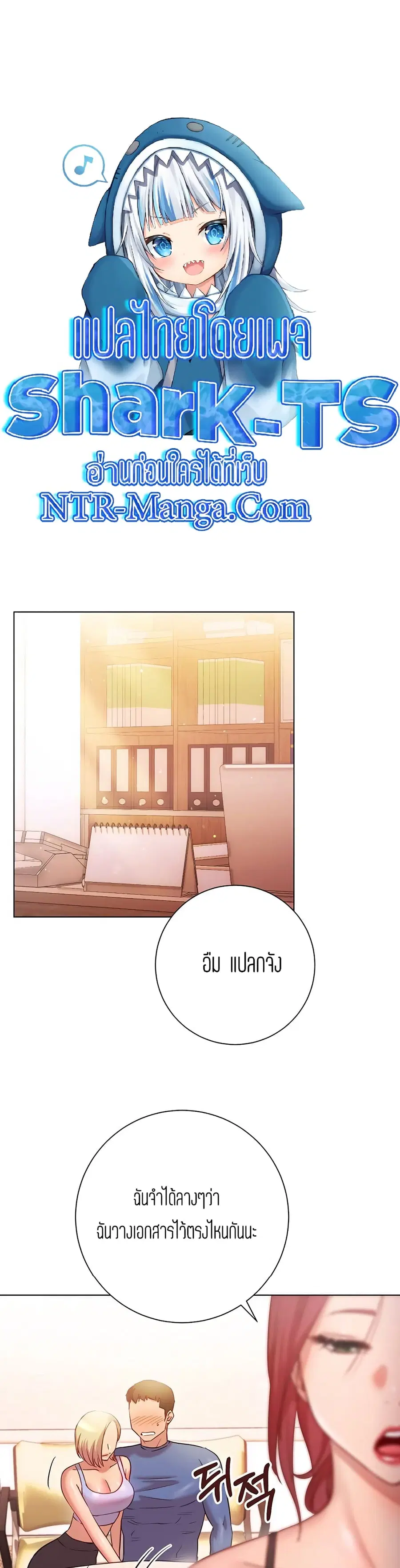 How About This Pose ตอนที่ 16 หน้า 1