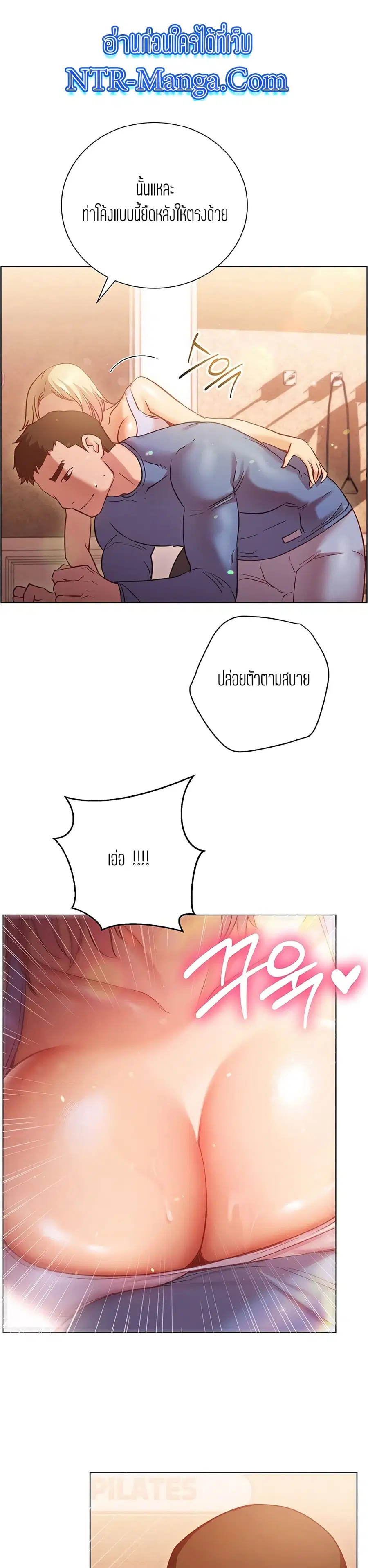How About This Pose ตอนที่ 17 หน้า 1