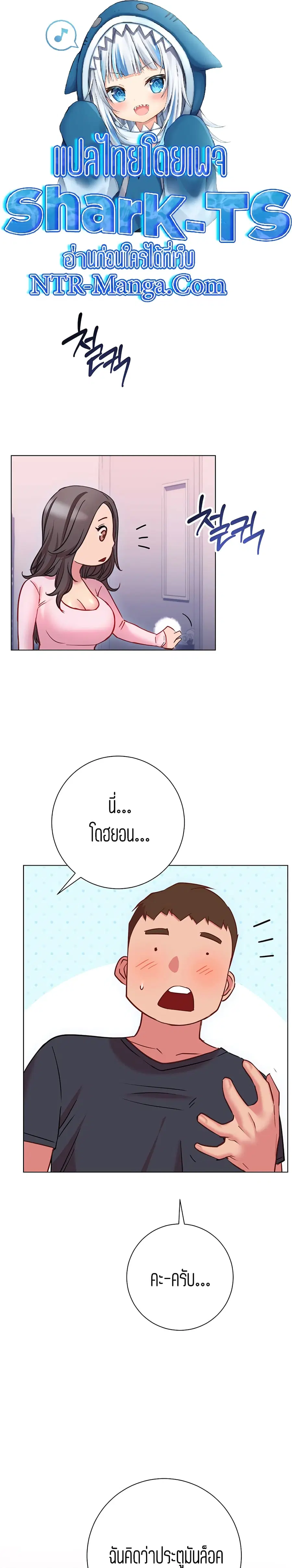 How About This Pose ตอนที่ 19 หน้า 1