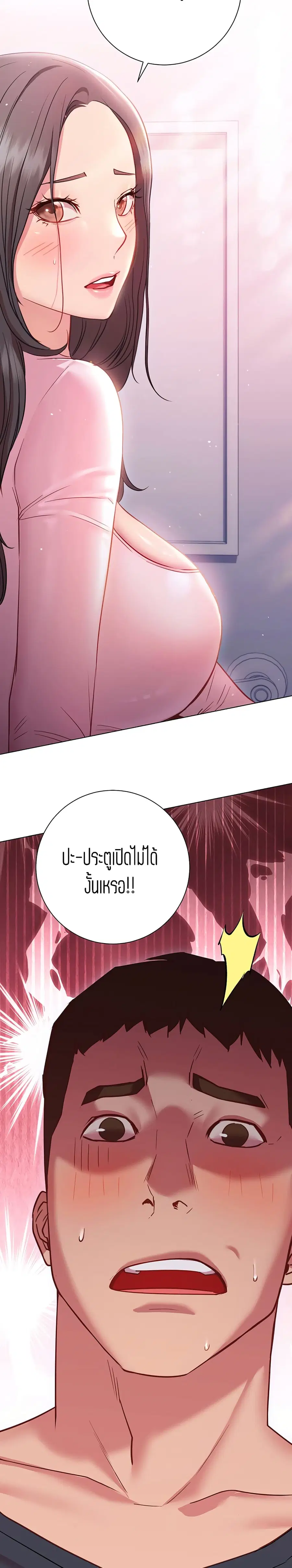 How About This Pose ตอนที่ 19 หน้า 2