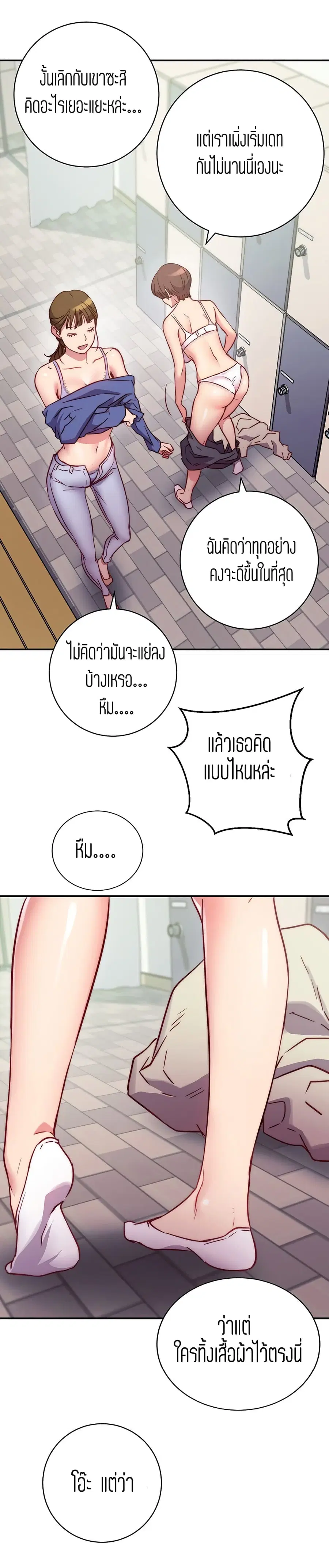 How About This Pose ตอนที่ 2 หน้า 1