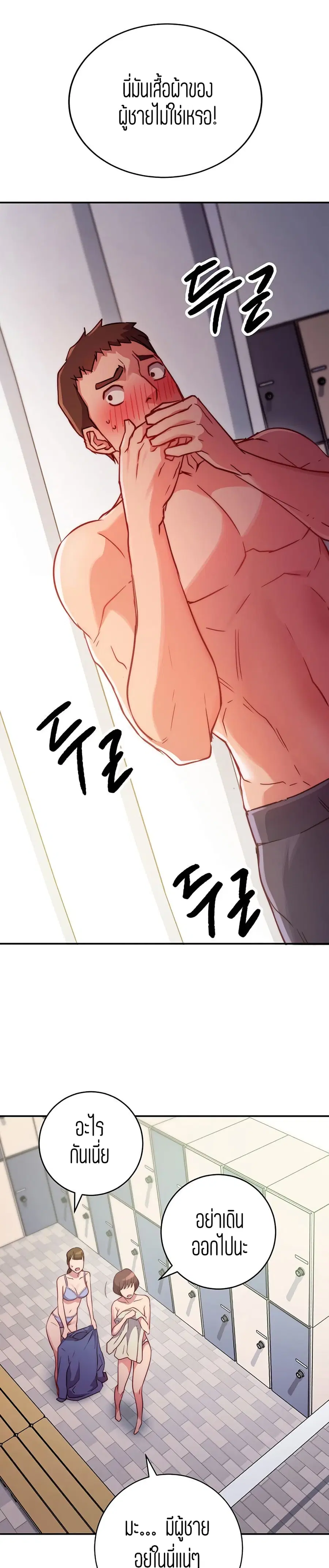 How About This Pose ตอนที่ 2 หน้า 2