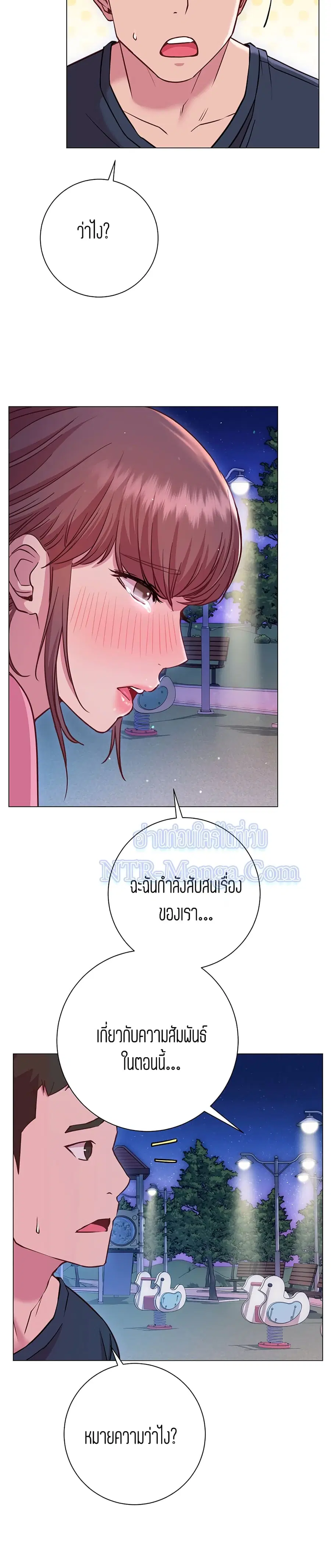 How About This Pose ตอนที่ 20 หน้า 2