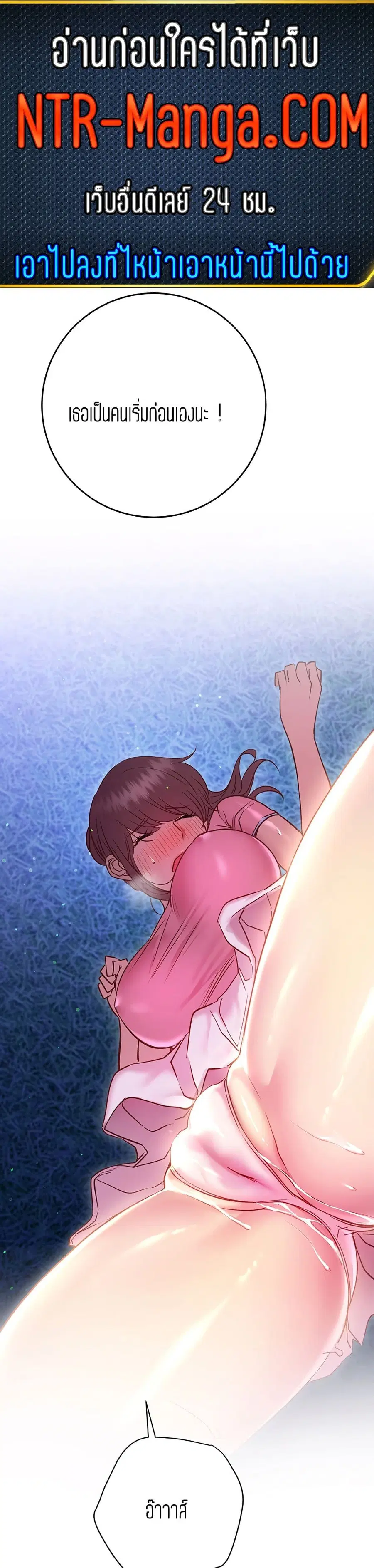 How About This Pose ตอนที่ 21 หน้า 1