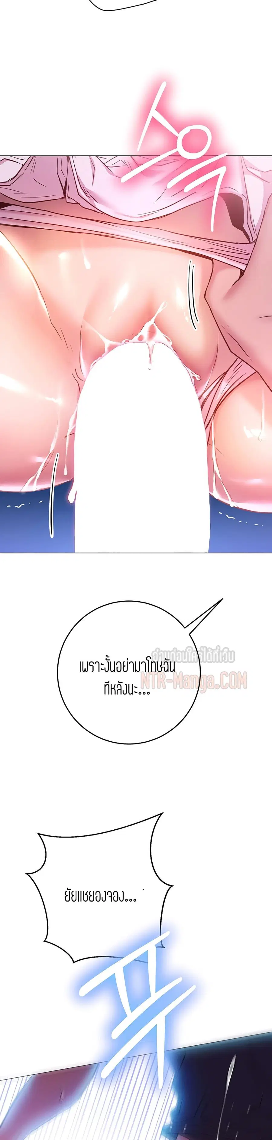 How About This Pose ตอนที่ 21 หน้า 2