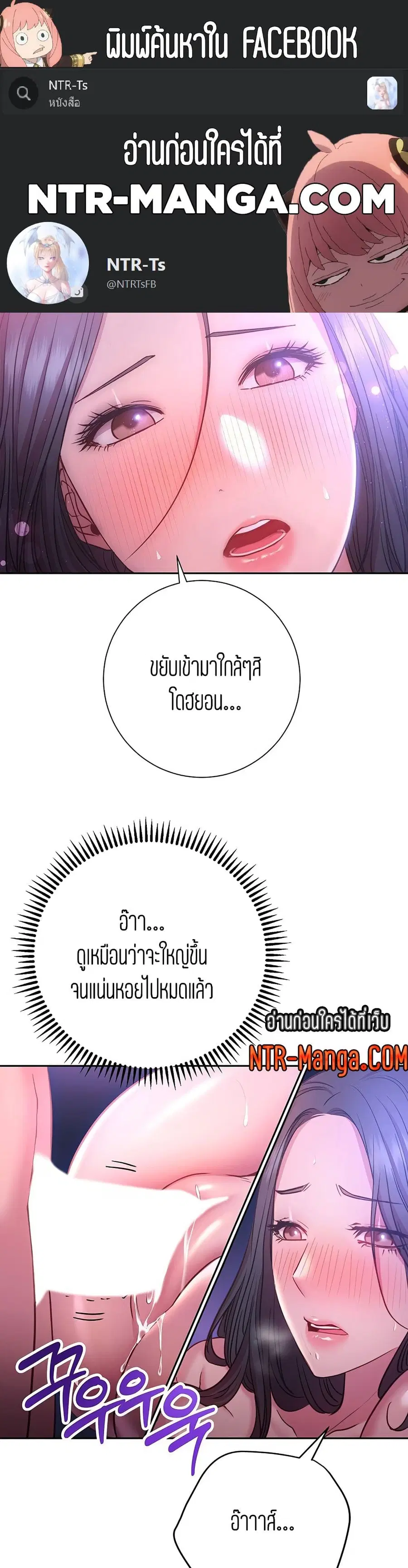 How About This Pose ตอนที่ 24 หน้า 1