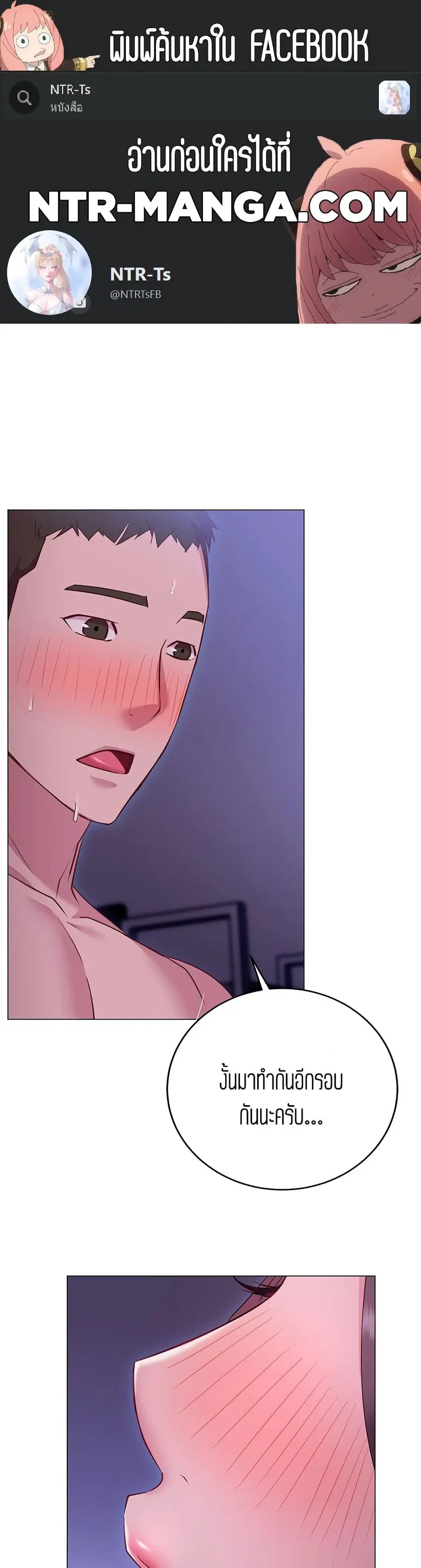 How About This Pose ตอนที่ 25 หน้า 1