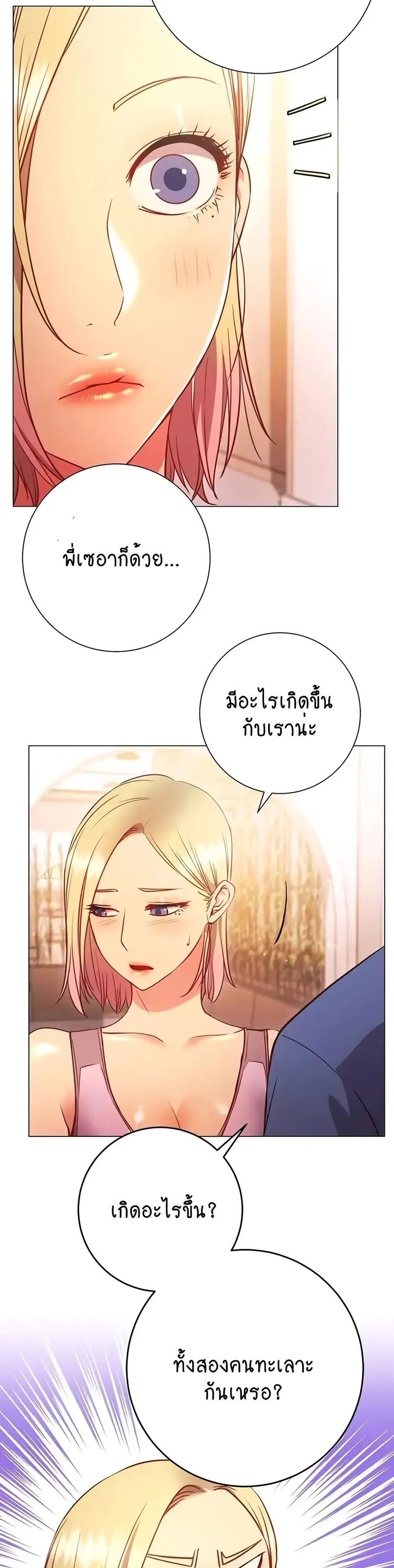 How About This Pose ตอนที่ 29 หน้า 3