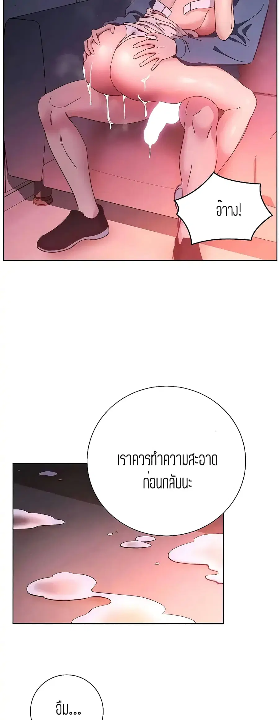 How About This Pose ตอนที่ 31 หน้า 3