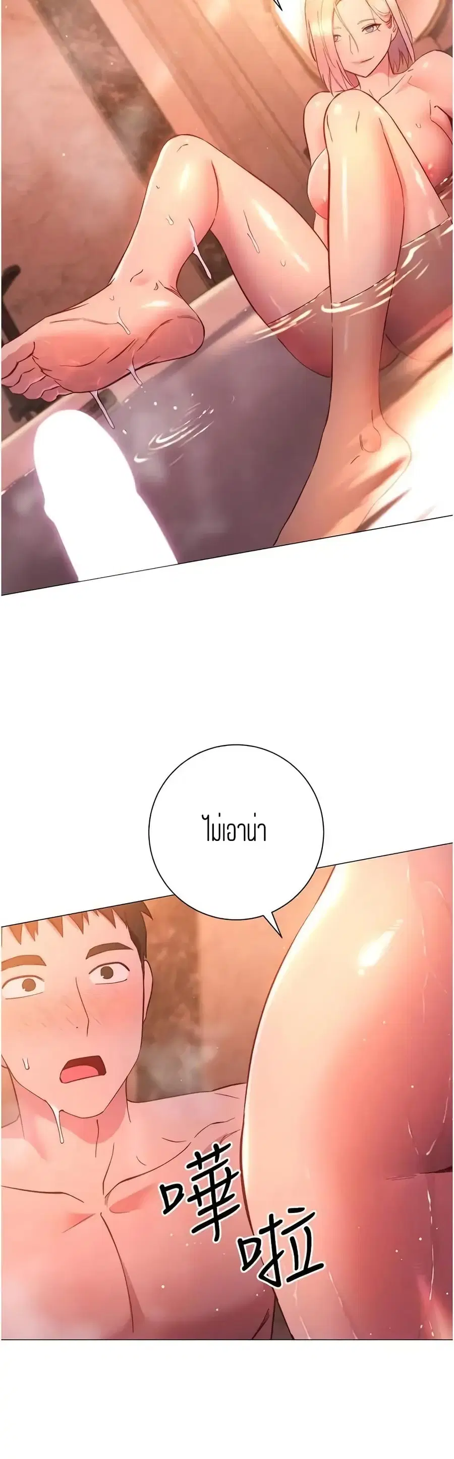 How About This Pose ตอนที่ 32 หน้า 2