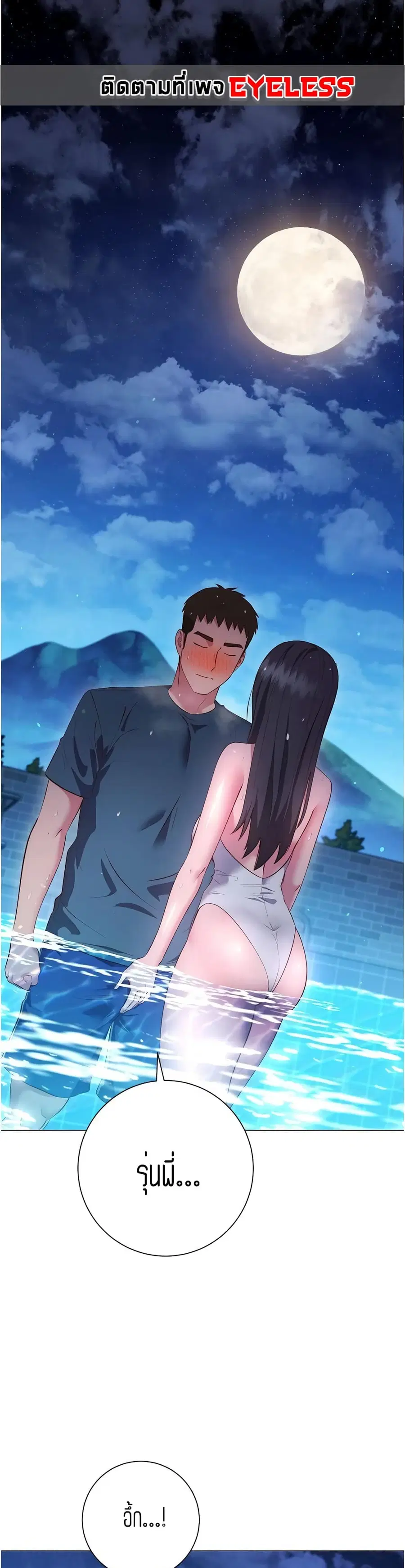 How About This Pose ตอนที่ 34 หน้า 1