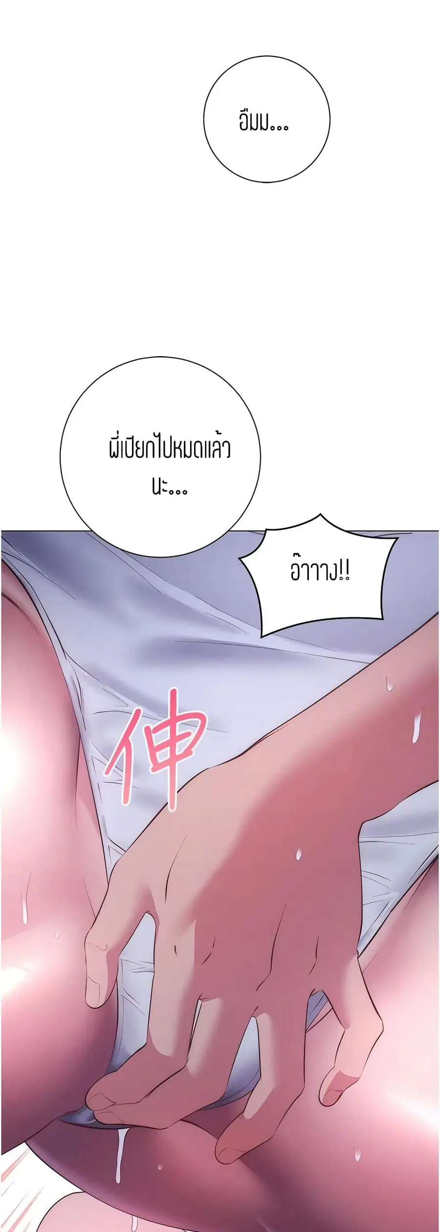 How About This Pose ตอนที่ 35 หน้า 2