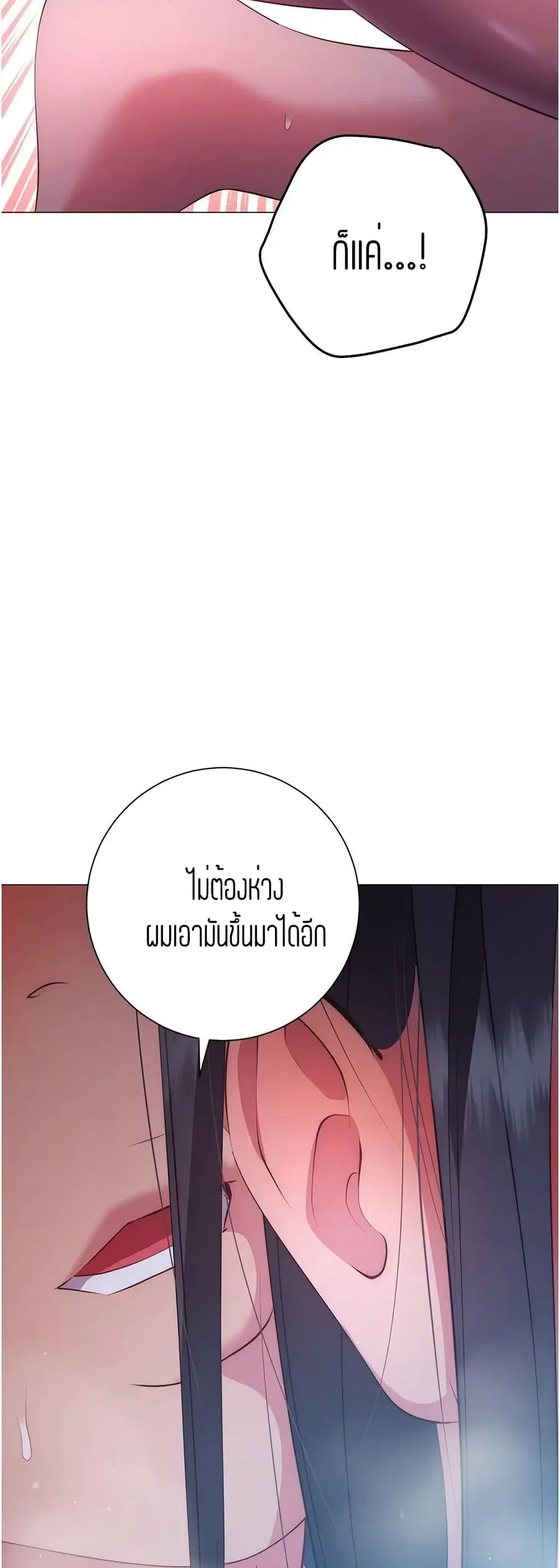 How About This Pose ตอนที่ 35 หน้า 3
