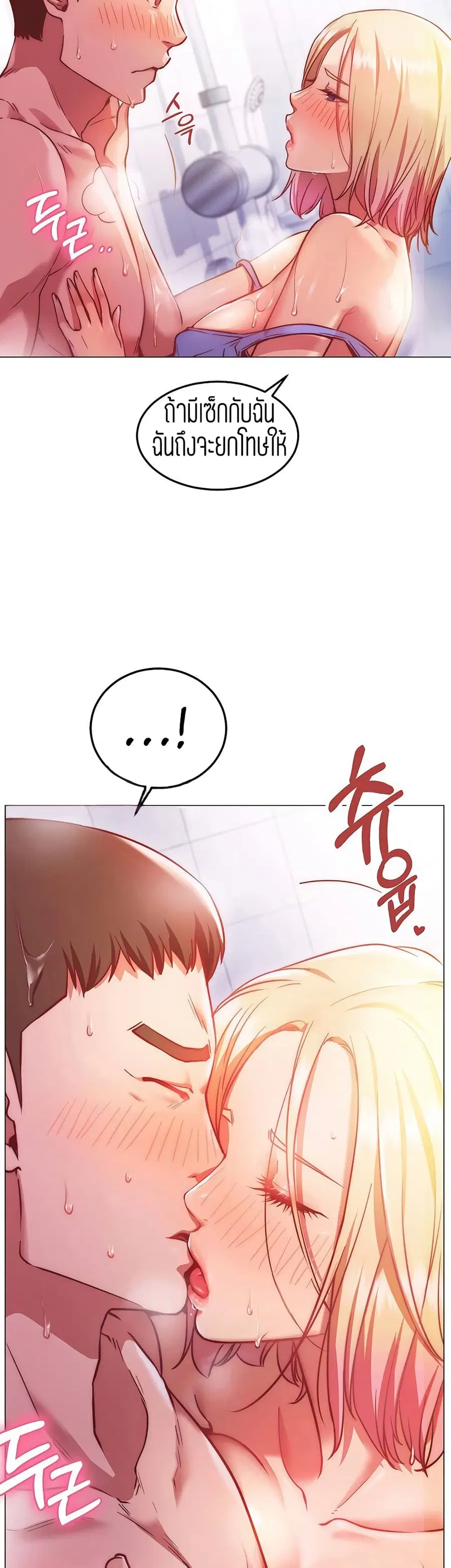 How About This Pose ตอนที่ 4 หน้า 3
