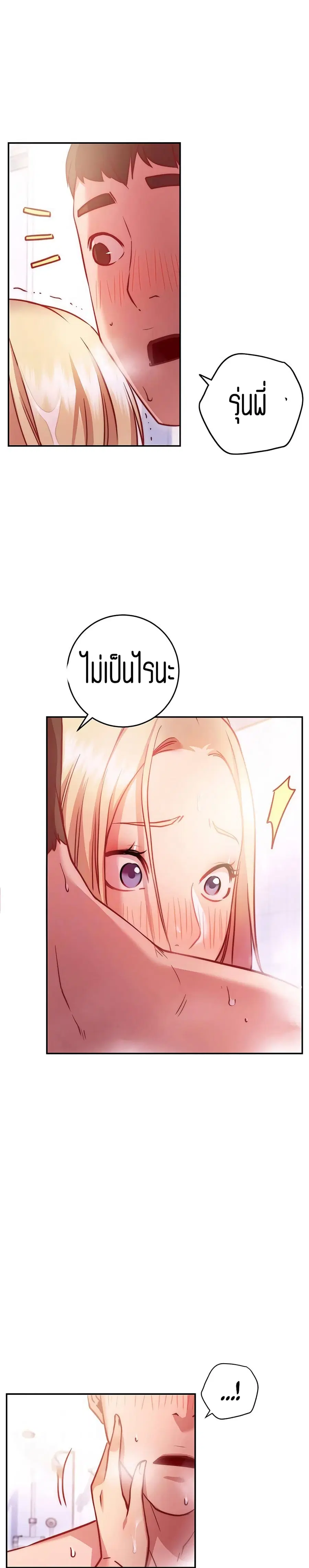 How About This Pose ตอนที่ 5 หน้า 2