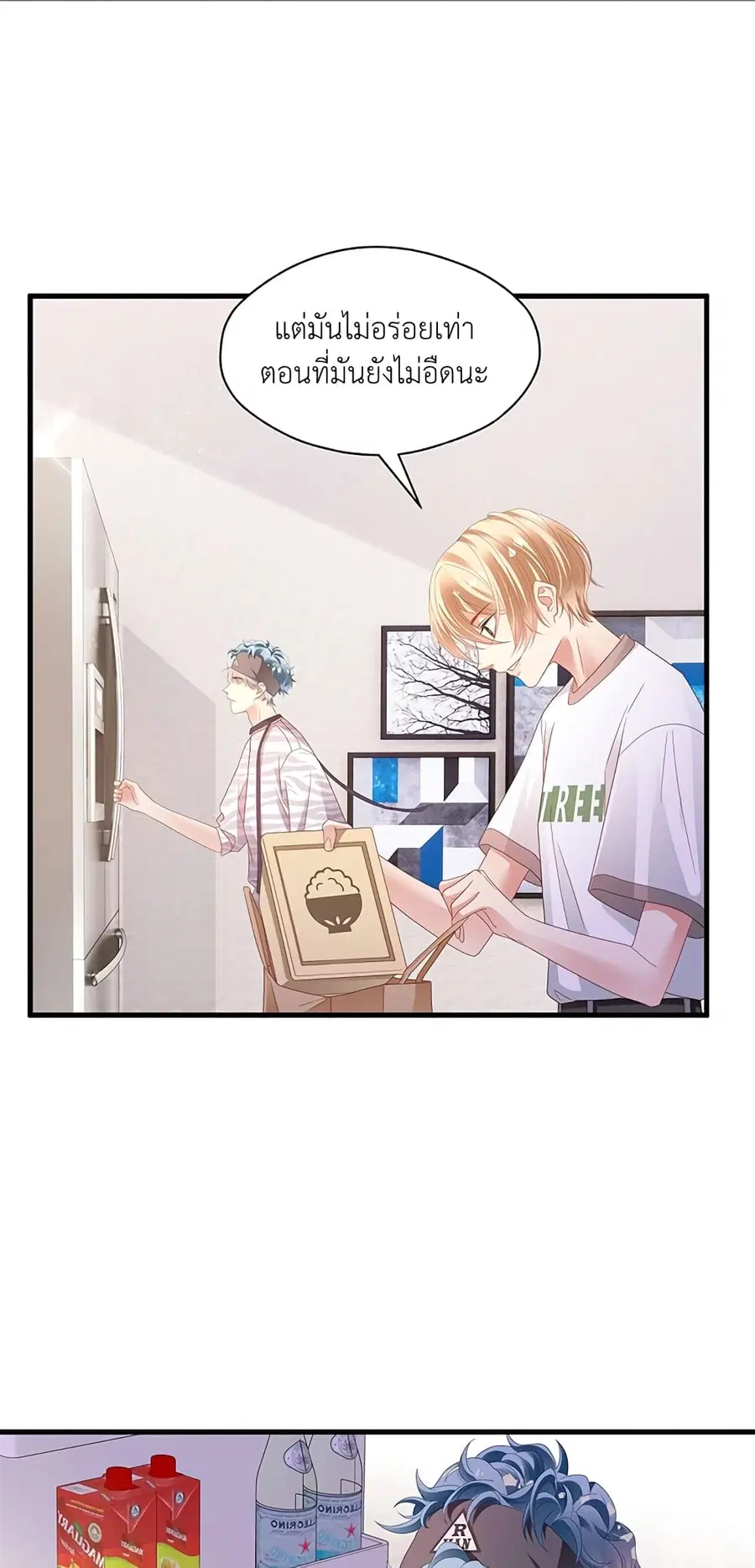 How Did I End up With a Boyfriend While Gaming? ตอนที่ 10 หน้า 3