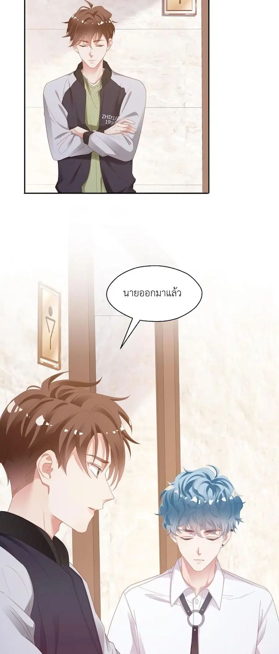 How Did I End up With a Boyfriend While Gaming? ตอนที่ 3 หน้า 3