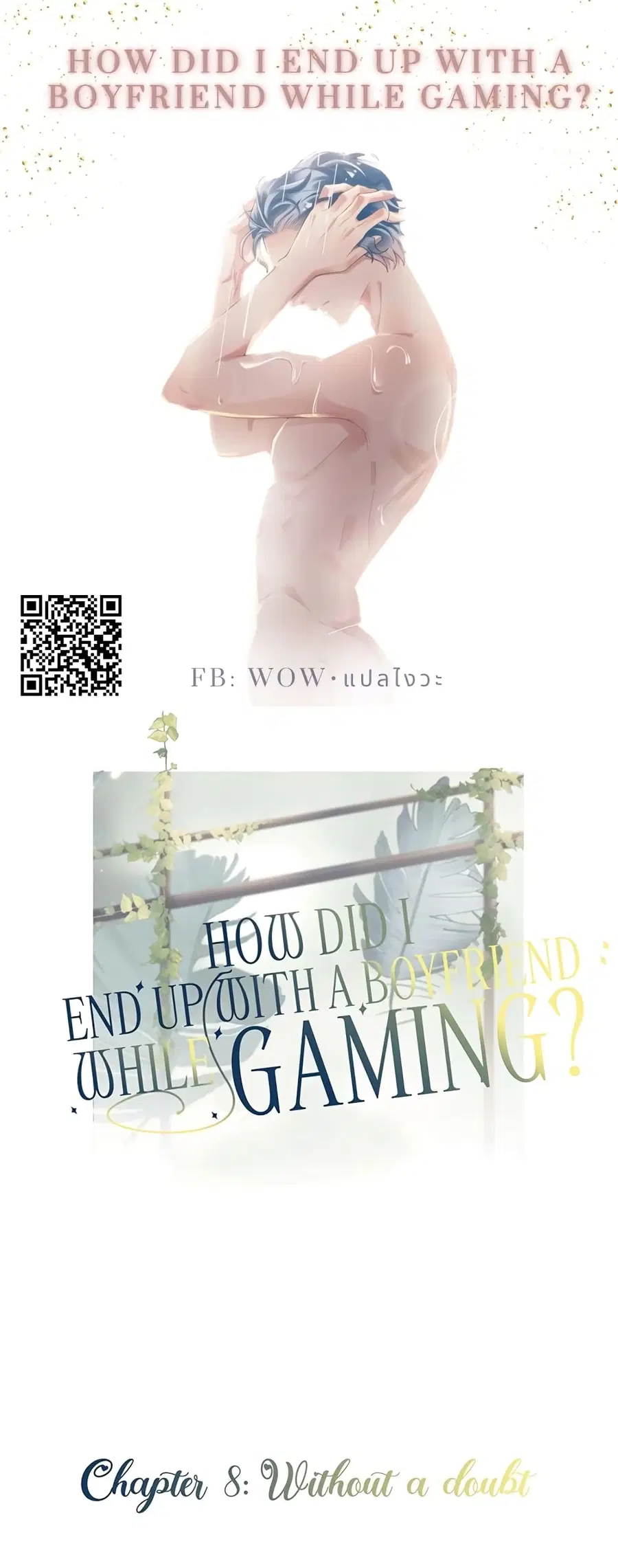 How Did I End up With a Boyfriend While Gaming? ตอนที่ 7 หน้า 1