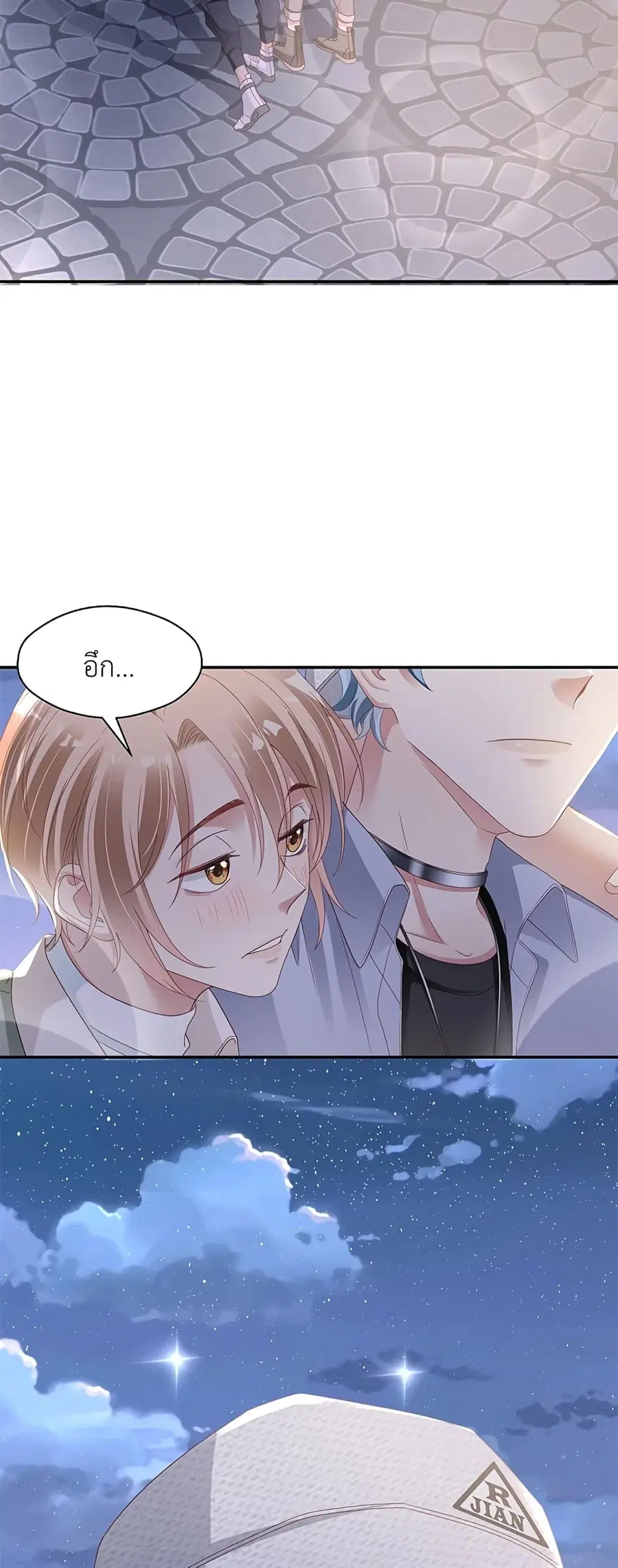 How Did I End up With a Boyfriend While Gaming? ตอนที่ 7 หน้า 3