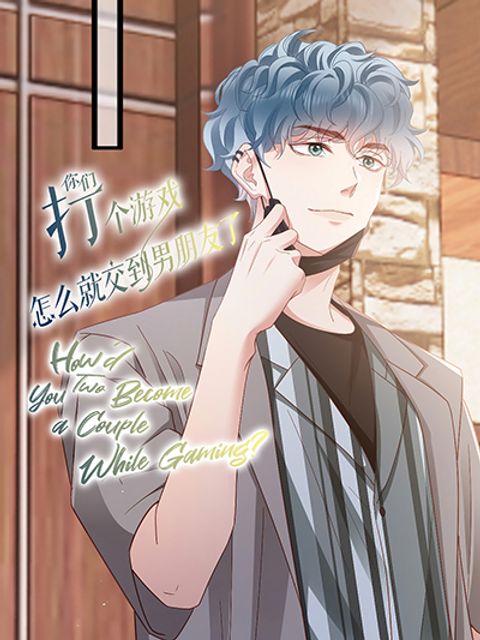 ปก How Did I End up With a Boyfriend While Gaming? มังงะจีน แปลไทย