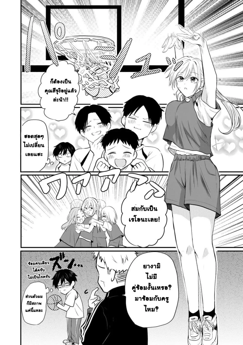 How I, a Completely Ordinary Guy with No Special Traits, Risked My Life to Save Beautiful Twin Sisters, Only to Make Both of Them, Who Turned Out to Be Yandere, Fall Madly in Love with Me (Remake) ตอนที่ 3 หน้า 3