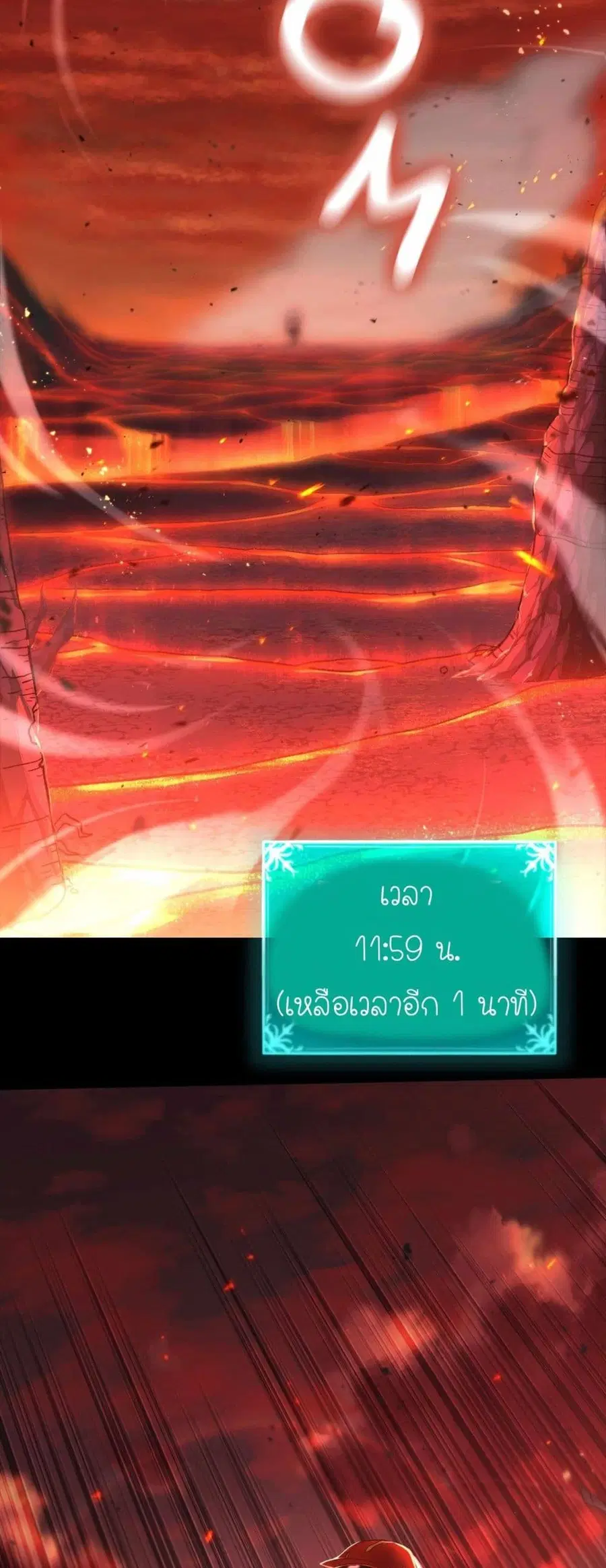 How I Became an SSS Rank Delivery Hunter ตอนที่ 0 หน้า 2