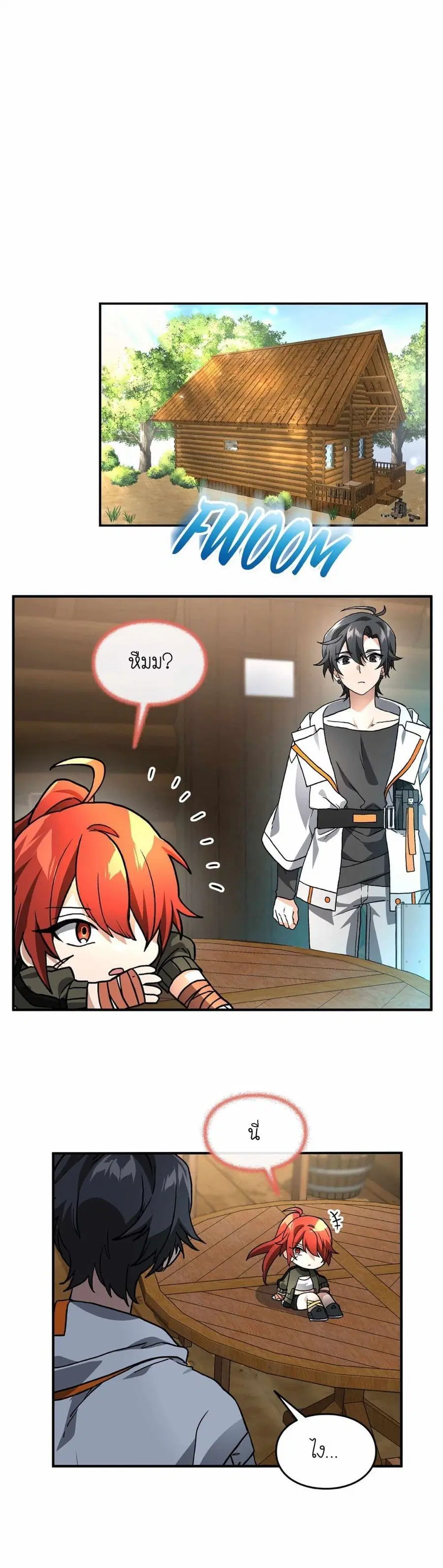 How I Became an SSS Rank Delivery Hunter ตอนที่ 11 หน้า 1