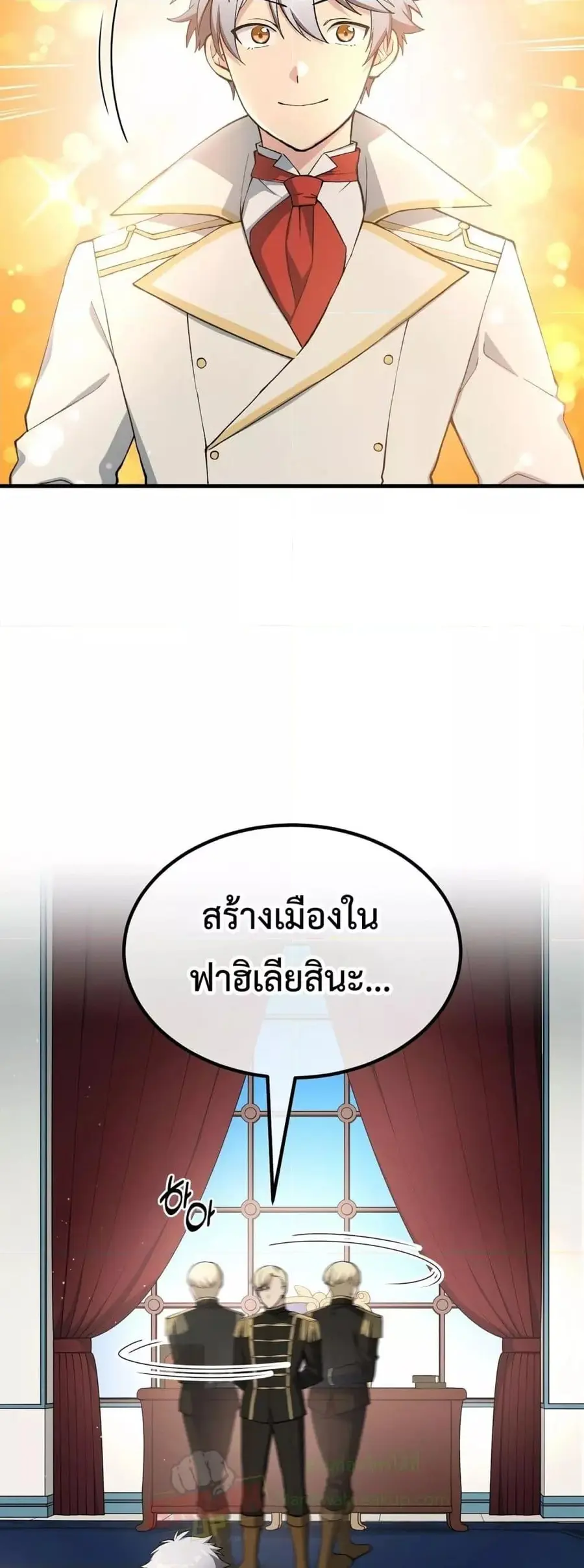 How the Pro in His Past Life Sucks the Sweet Honey ตอนที่ 64 หน้า 3