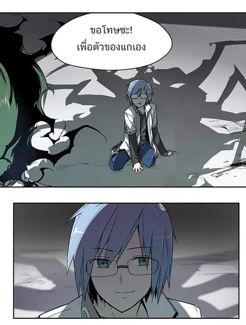How to Be God ตอนที่ 11 หน้า 3