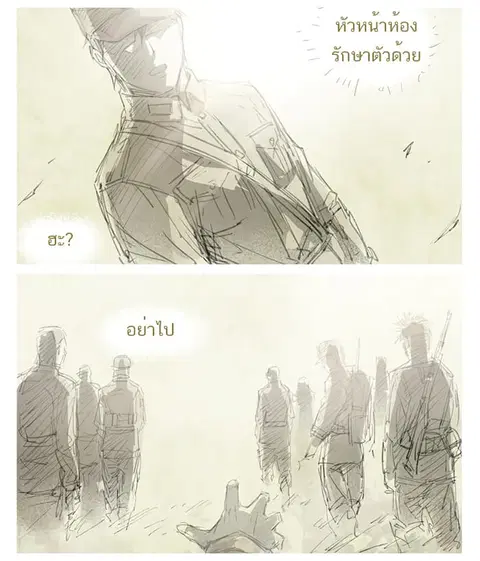 How to Be God ตอนที่ 13 หน้า 3