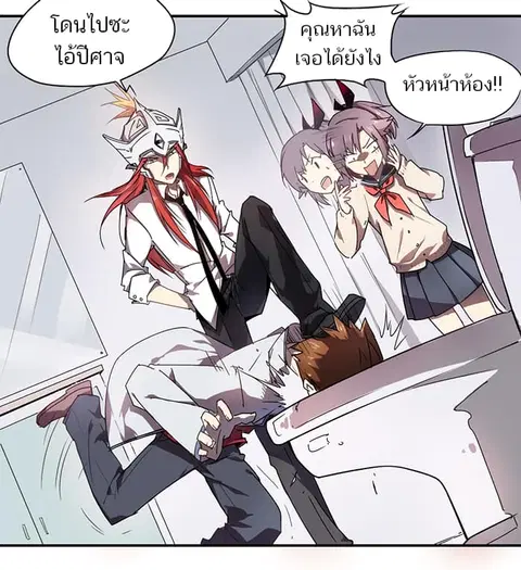 How to Be God ตอนที่ 7 หน้า 3