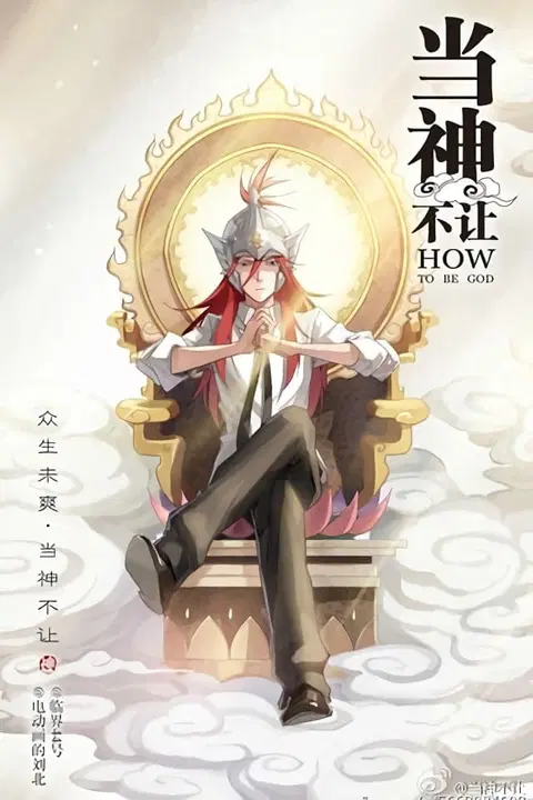 How to Be God ตอนที่ 8 หน้า 1