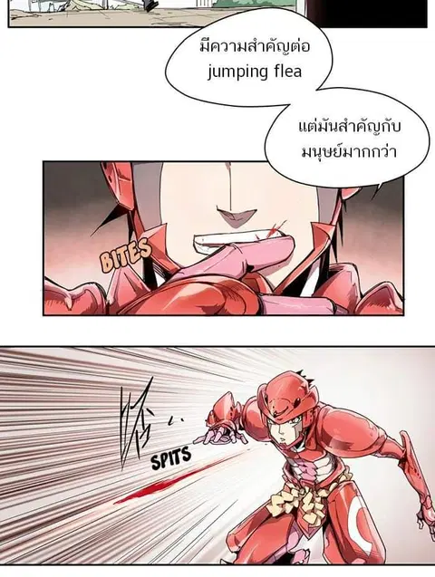 How to Be God ตอนที่ 9 หน้า 3