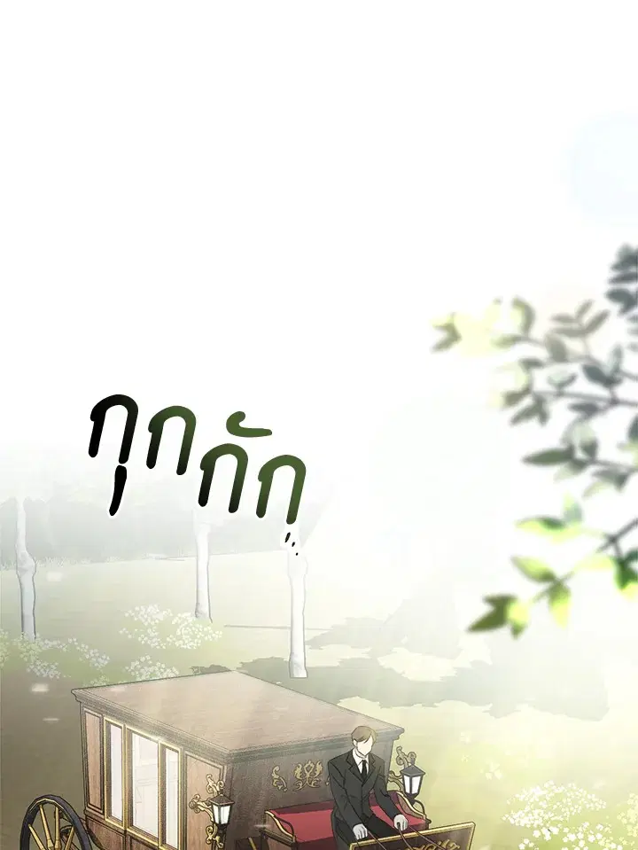 How To Be Satisfied With The Devil ตอนที่ 12 หน้า 1