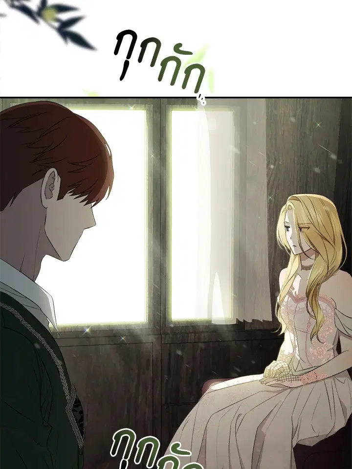 How To Be Satisfied With The Devil ตอนที่ 12 หน้า 3