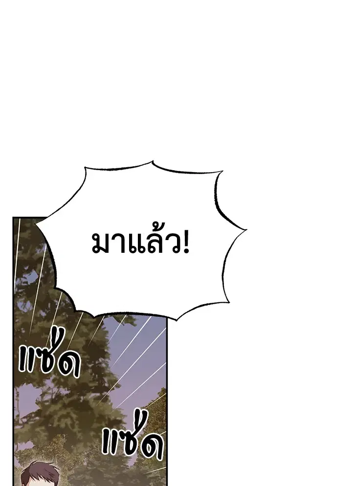 How To Be Satisfied With The Devil ตอนที่ 14 หน้า 1
