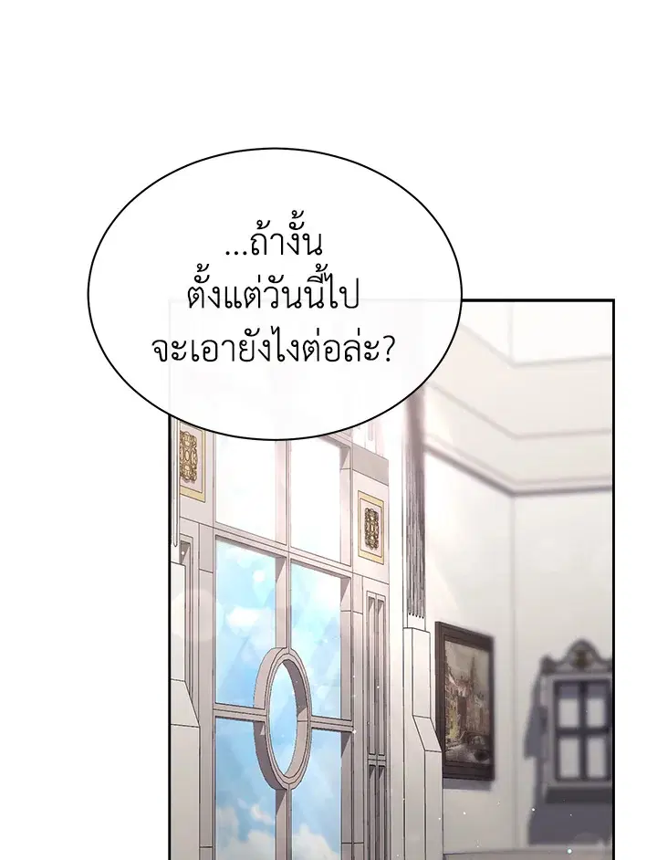 How To Be Satisfied With The Devil ตอนที่ 32 หน้า 1