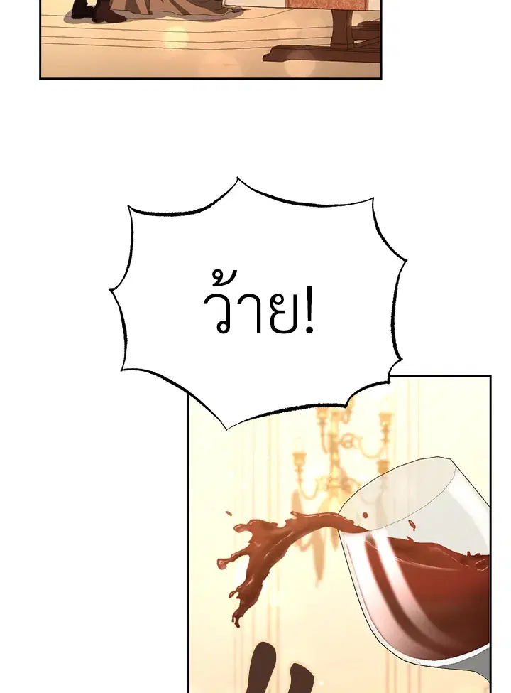 How To Be Satisfied With The Devil ตอนที่ 35 หน้า 2
