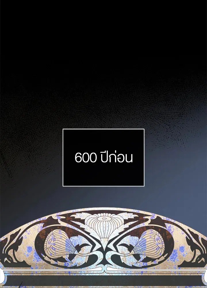 How To Be Satisfied With The Devil ตอนที่ 4 หน้า 1