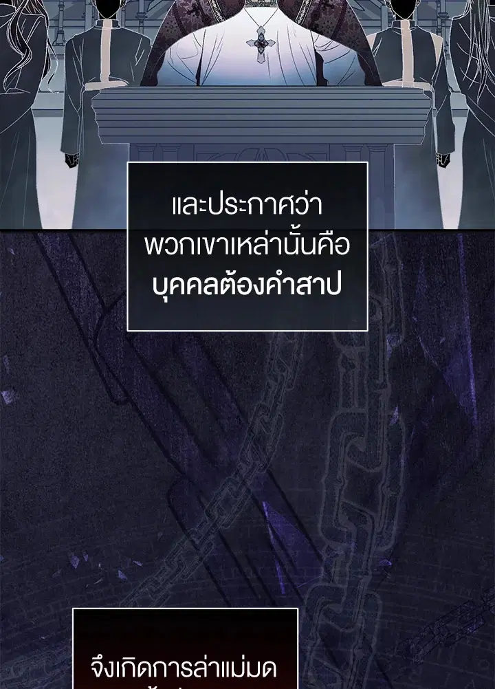 How To Be Satisfied With The Devil ตอนที่ 4 หน้า 3